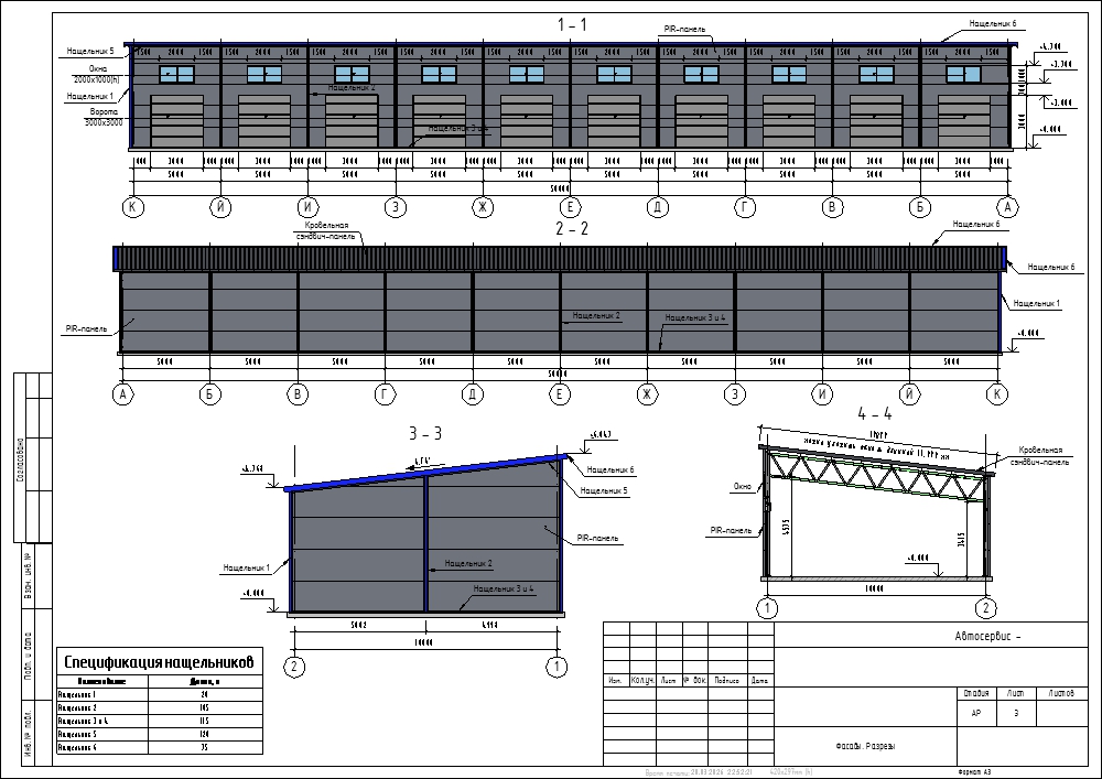 Проект 2, фото 3