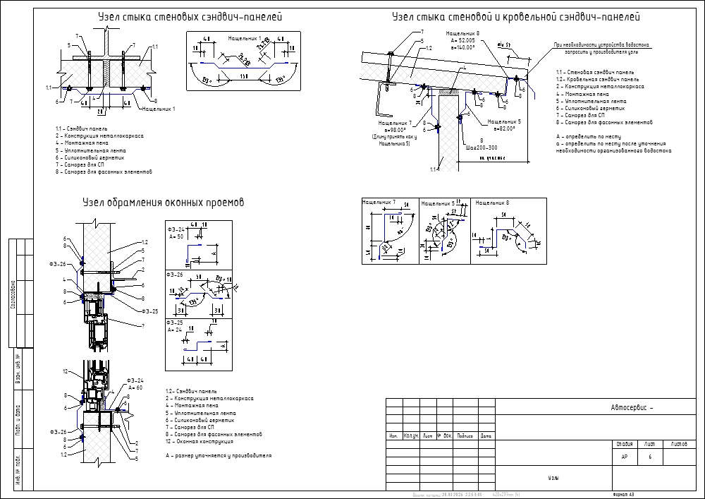 Проект 3, фото 5