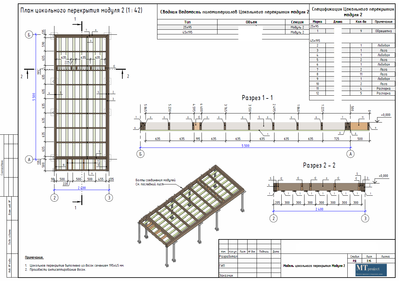 Проект 6, фото 6